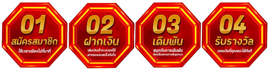 หวยมโหฬาร