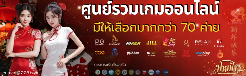 เว็บ Mahoranlotto